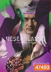 ปรากฏการณ์ Resemblance (2023)