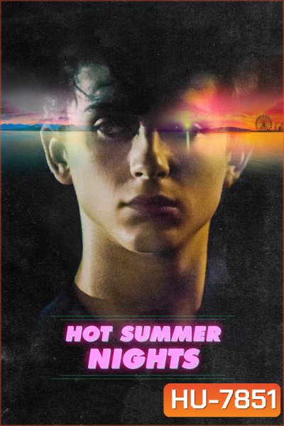 [หนังไม่ฉายในไทย] Hot Summer Night ซัมเมอร์นี้เปลี่ยน “เขา” ไป (2017)