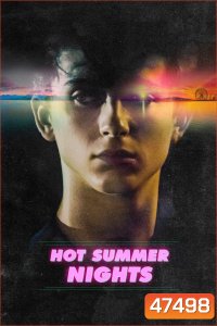 [หนังไม่ฉายในไทย] Hot Summer Night ซัมเมอร์นี้เปลี่ยน “เขา” ไป (2017)