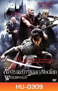 Witchville สงครามล้างแม่มดสะกดโลก