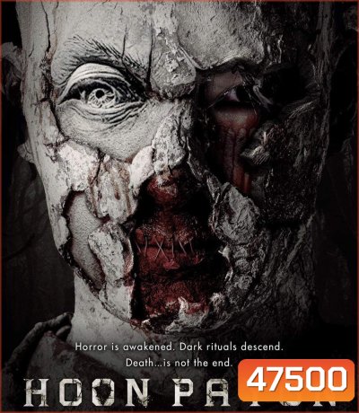 Hoon Payon (2023) หุ่นพยนต์