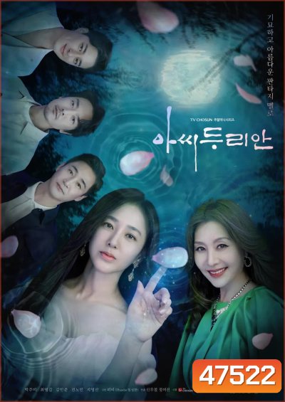 Durians Affair (2023) Complete 16 Episodes