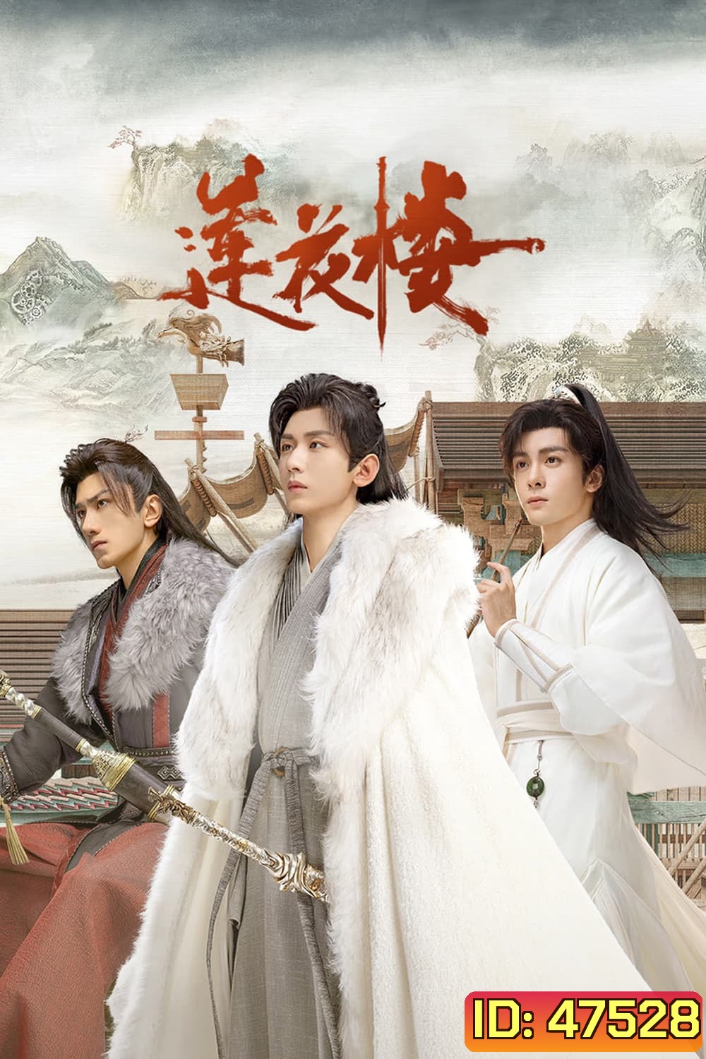 Mysterious Lotus Casebook (2023) หอดอกบัวลายมงคล (40 ตอนจบ+Extra Clips ตอนที่ 25 มีแค่บรรยายไทยค่ะ)
