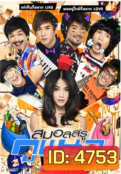 สมอลล์รู กูแนว