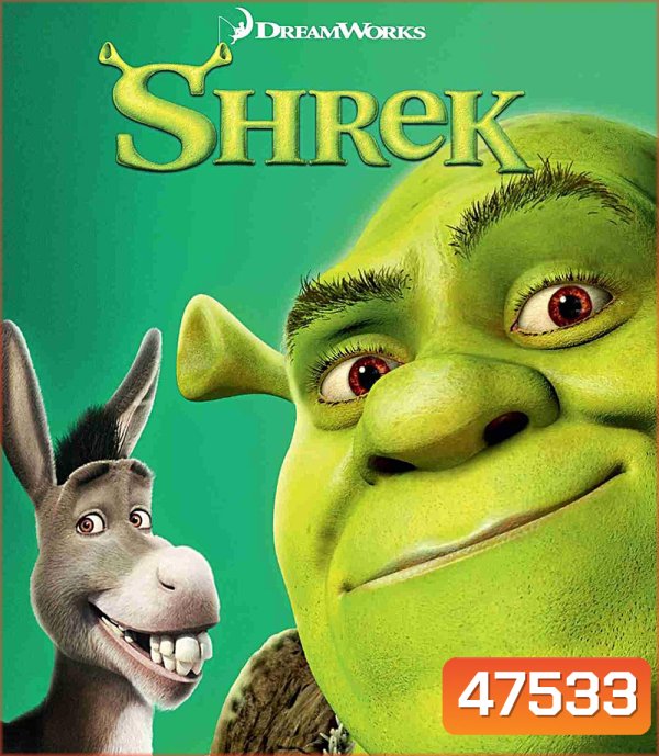 เชร็ค 1 Shrek (2001)