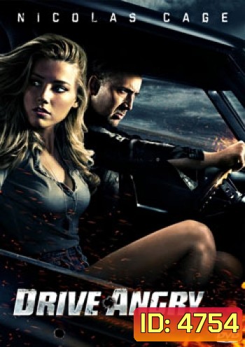 Drive Angry ซิ่งโคตรเทพ ล้างบัญชีชั่ว