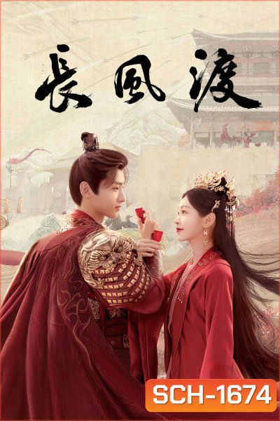 สยบรักจอมเสเพล Destined (2023) 40 ตอนจบ (ตอนที่ 36-40 เป็นเสียงไทย ไม่มีซับ)