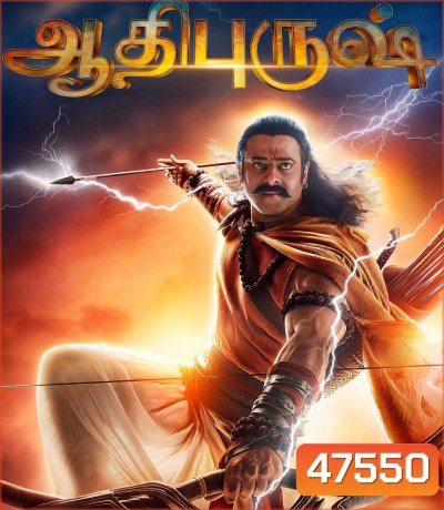 Adipurush (2023)