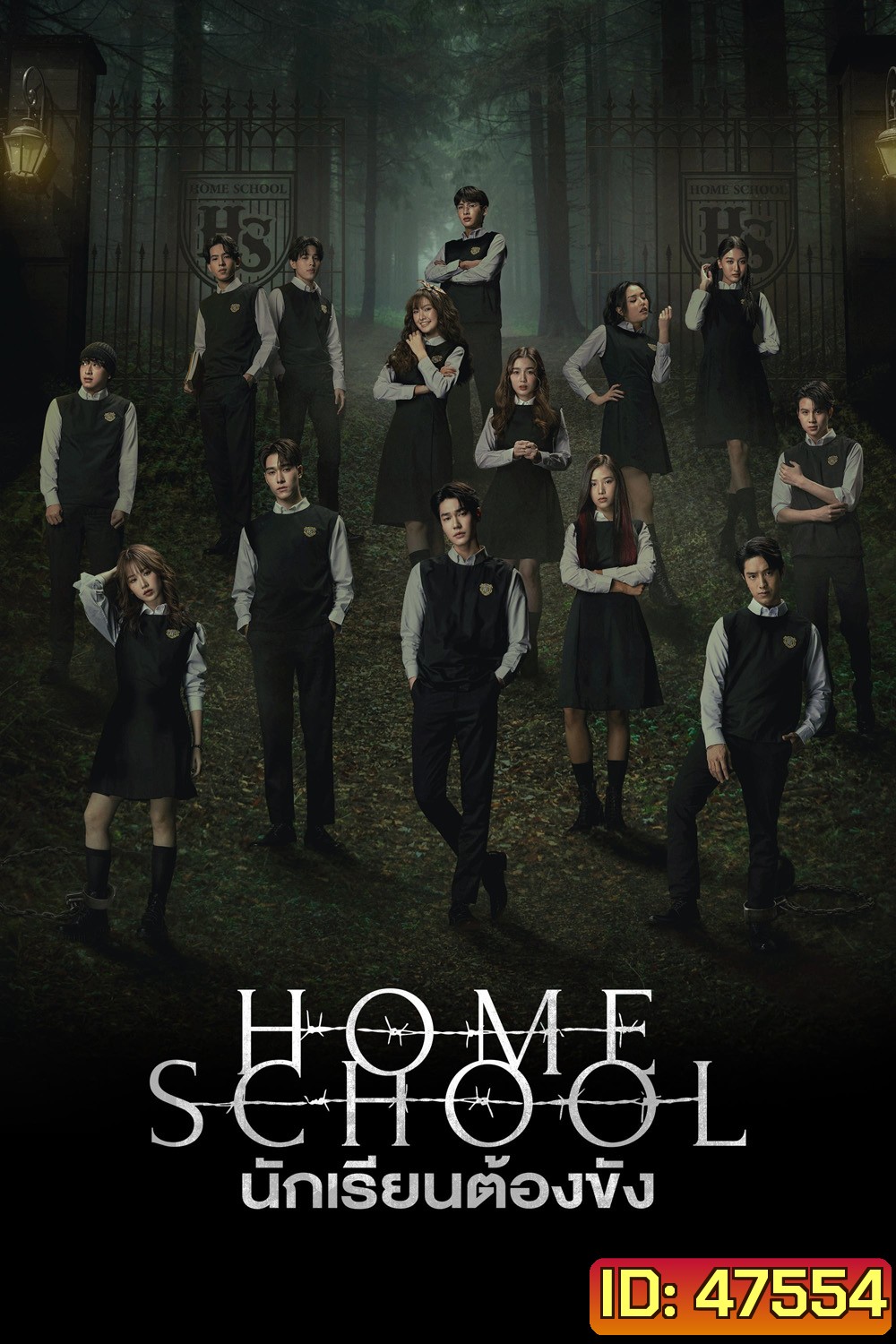 Home School (2023) นักเรียนต้องขัง {ตอนที่ 1-18 จบ}