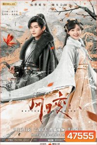 Butterflied Lover (2023) รอยสาปทาสผีเสื้อ (22 ตอน)