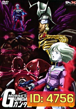 Mobile Suit Gundam 8 โมบิลสูท กันดั้ม 8