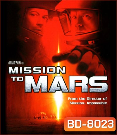 Mission to Mars (2000) ฝ่ามหันตภัยดาวมฤตยู