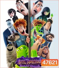 4K - Hotel Transylvania 4: Transformania (2022) โรงแรมผีหนีไปพักร้อน 4 เปลี่ยนร่างไปป่วนโลก - แผ่นหนัง 4K UHD