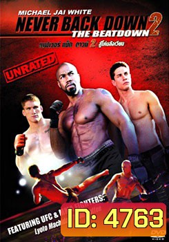 Never Back Down 2 The Beatdown เนฟเวอร์ แบ็ค ดาวน์ 2 สู้โค่นสังเวียน