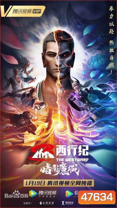 The Westward: The Kingdom of Shadow (2023)