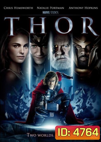Thor ธอร์ เทพเจ้าสายฟ้า