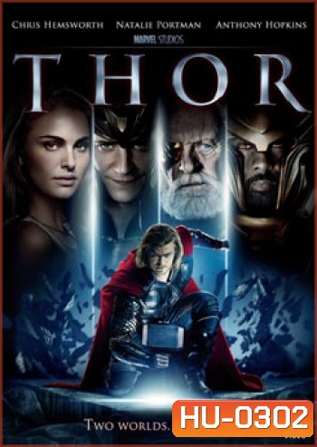 Thor ธอร์ เทพเจ้าสายฟ้า