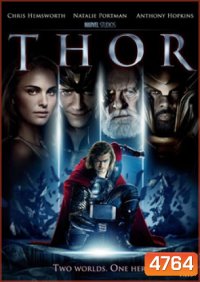 Thor ธอร์ เทพเจ้าสายฟ้า