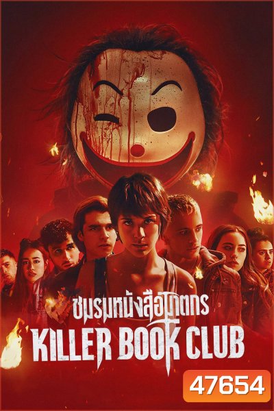 ชมรมหนังสือฆาตกร Killer Book Club (2023)