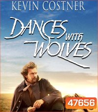 Dances with Wolves (1990) จอมคนแห่งโลกที่ 5