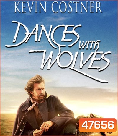 Dances with Wolves (1990) จอมคนแห่งโลกที่ 5