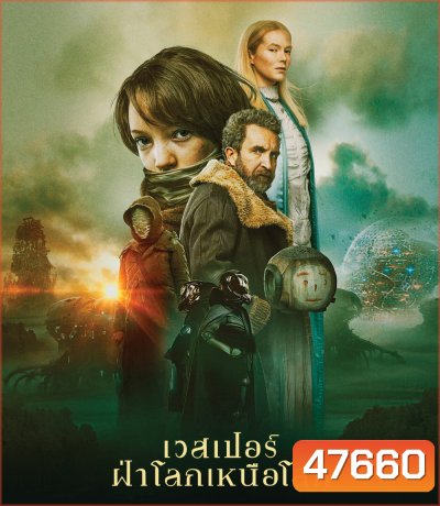 4K - Vesper (2022) เวสเปอร์ ฝ่าโลกเหนือโลก - แผ่นหนัง 4K UHD