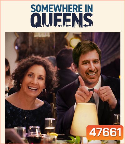 4K - Somewhere in Queens (2022) ควีนส์…ที่แห่งนี้ยังมีฝัน - แผ่นหนัง 4K UHD