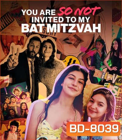 You Are So Not Invited to My Bat Mitzvah (2023) บัทมิซวาห์ฉัน อย่าได้ฝันว่าจะชวนเธอ