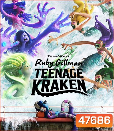 4K - Ruby Gillman, Teenage Kraken (2023) รูบี้ สาวน้อยอสูรทะเล - แผ่นหนัง 4K UHD