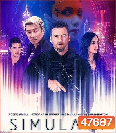 Simulant (2023) โลกร่างเสมือน