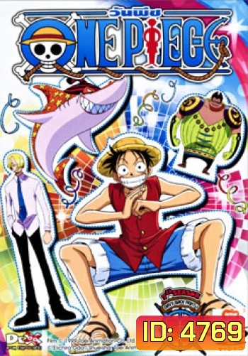 One Piece: 7th Season Davy Back Fight 1 (53) วันพีช ปี 7 แผ่นที่ 53