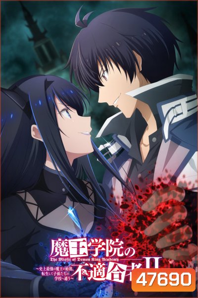 The Misfit of Demon King Academy Season 2 (2023) ใครว่าข้าไม่เหมาะเป็นจอมมาร (7 ตอน)