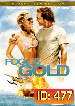 Fool's Gold (2008) ตามล่าตามรัก ขุมทรัพย์มหาภัย