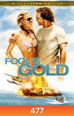 Fool's Gold (2008) ตามล่าตามรัก ขุมทรัพย์มหาภัย
