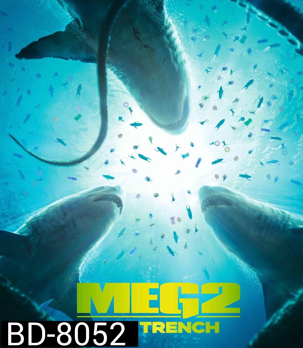 เม็ก 2 อภิมหาโคตรหลามร่องนรก (2023) Meg 2: The Trench