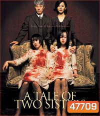 A Tale of Two Sisters (2003) ตู้ซ่อนผี