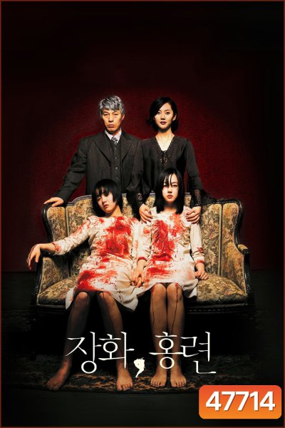 ตู้ซ่อนผี A Tale of Two Sisters (2003)