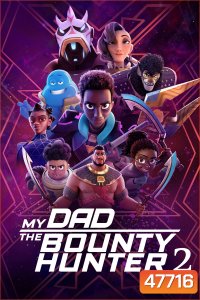 My Dad the Bounty Hunter Season 2 (2023) คุณพ่อฉันเป็นนักล่าค่าหัว ปี 2 (9 ตอน)