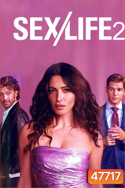 Sex/Life Season 2 (2023) ชีวิต/เซ็กส์ ปี 2 (6 ตอน)