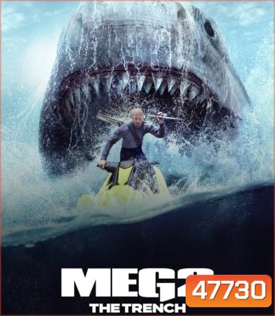 4K - เม็ก 2: อภิมหาโคตรหลามร่องนรก Meg 2: The Trench (2023) - แผ่นหนัง 4K UHD