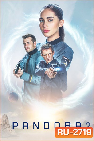 Pandora Season 2 (2020) ปฏิบัติการลับพิทักษ์จักรวาล ปี 2 (10 ตอน)