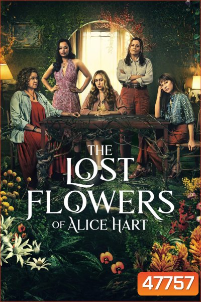 The Lost Flowers of Alice Hart Season 1 (2023) ดอกไม้ที่หายไปของอลิซ ฮาร์ต (7 ตอน)