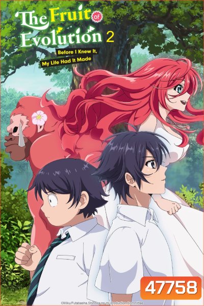 Shin Shinka no Mi (2023) ผลไม้วิวัฒนาการ ชีวิตผู้ชนะแบบไม่ทันตั้งตัว ภาค 2 (12 ตอน)