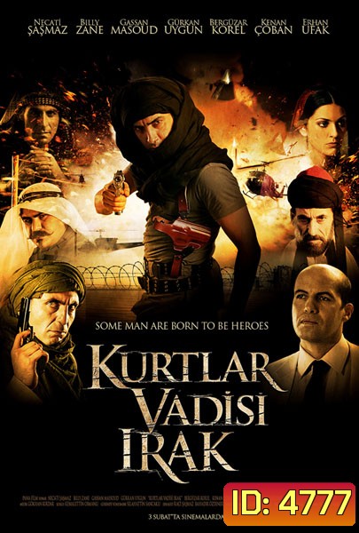 Valley Of The Wolves Iraq ปฏิบัติการลุยแดนเดือดอิรัก