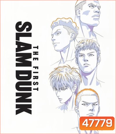 The First Slam Dunk (2022) เดอะ เฟิสต์ สแลมดังก์