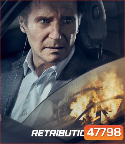 (Zoom ซูมชัด ดูรูปตัวอย่างด้านล่าง) Retribution (2023) เหยียบระห่ำ ดับโคตรแค้น