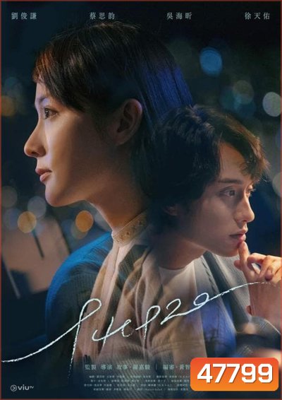 940920 (2022) 10 ตอน