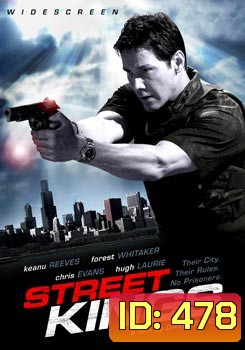 STREET KINGS สตรีท คิงส์ ตำรวจเดือดล่าล้างเดน