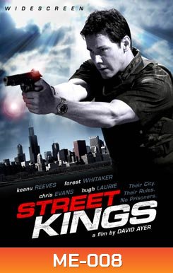 STREET KINGS สตรีท คิงส์ ตำรวจเดือดล่าล้างเดน