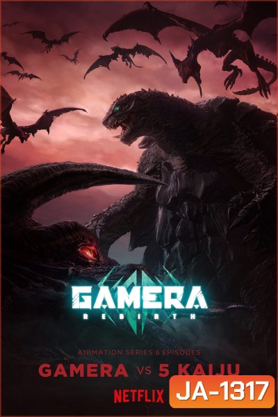 Gamera-Rebirth ( 2023) กาเมร่า รีเบิร์ธ (Ep01-06 จบ)